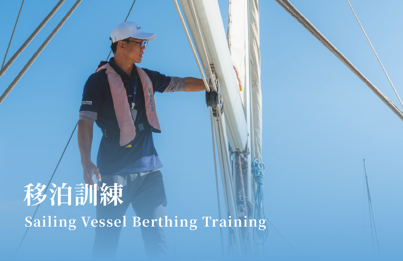 台灣|賽前移泊訓練