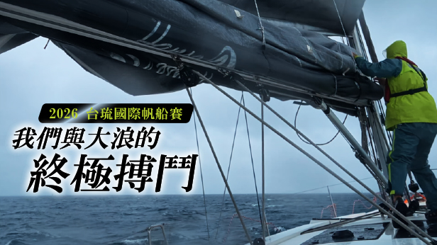 這次2026台琉盃的參賽過程,我們遭遇許多險象環生的突發狀況
