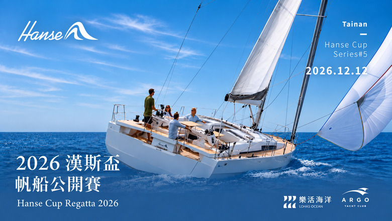 ⛵️漢斯盃帆船公開賽|#5